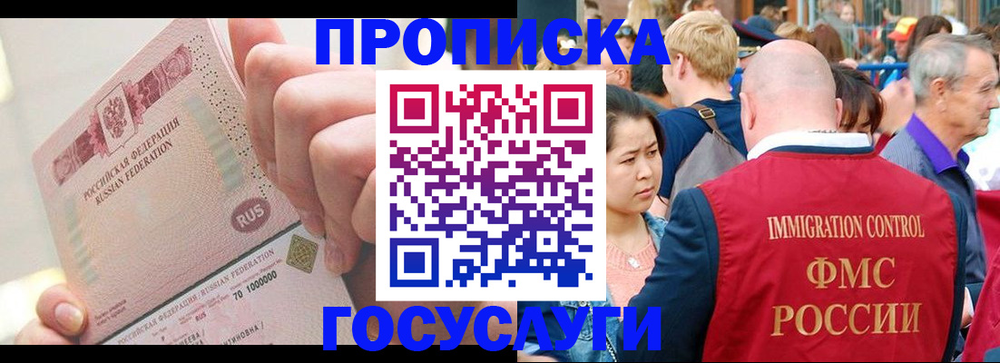 регистрация в Майкопе