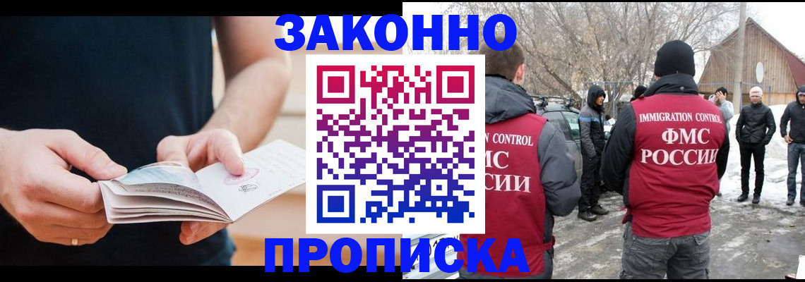 временная регистрация собственник в Майкопе